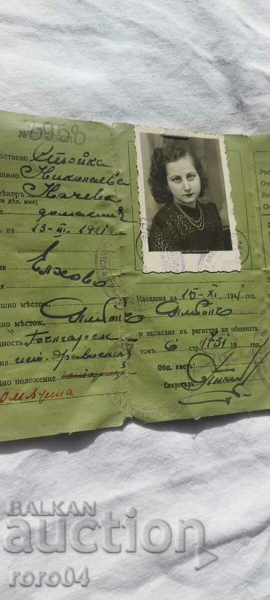 Delivery of IDENTITY CARD - KINGDOM OF BULGARIA Delivery of IDENTITY CARD - KINGDOM OF BULGARIA