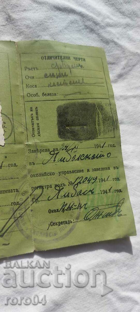 IDENTITY CARD - KINGDOM OF BULGARIA - 5 IDENTITY CARD - KINGDOM OF BULGARIA - 5