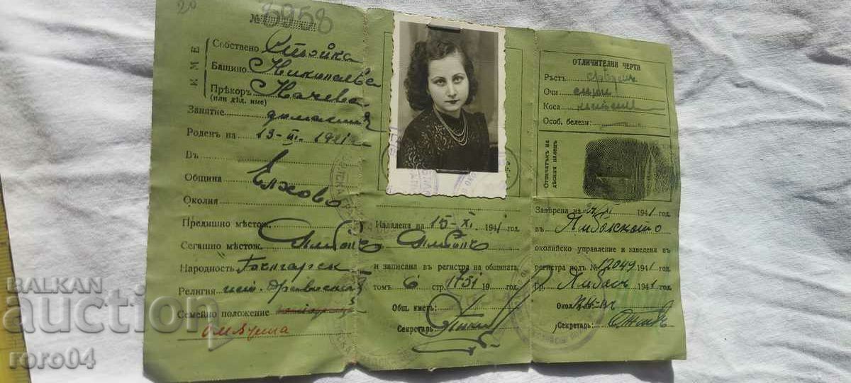 IDENTITY CARD - KINGDOM OF BULGARIA - 6 IDENTITY CARD - KINGDOM OF BULGARIA - 6