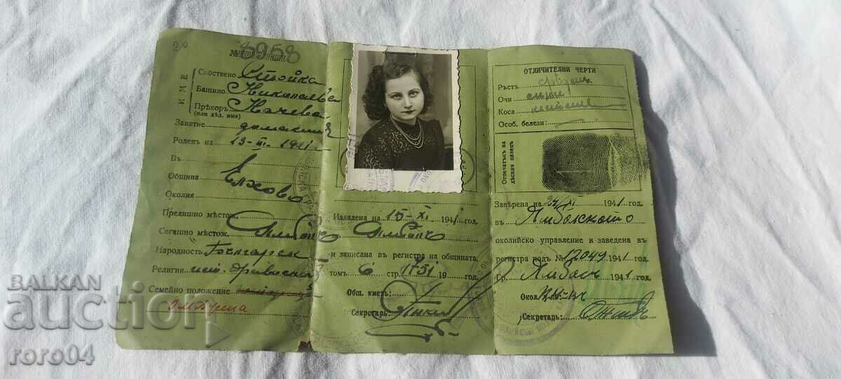 CARTE DE IDENTITATE - REGATUL BULGARIA CARTE DE IDENTITATE - REGATUL BULGARIA