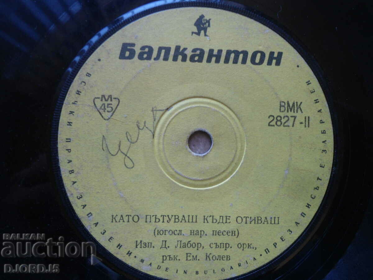 Maidens have gathered, VMK 2827, gramophone record small with price 1.00 BGN | € 0.51 Maidens have gathered, VMK 2827, gramophone record small with price 1.00 BGN | € 0.51