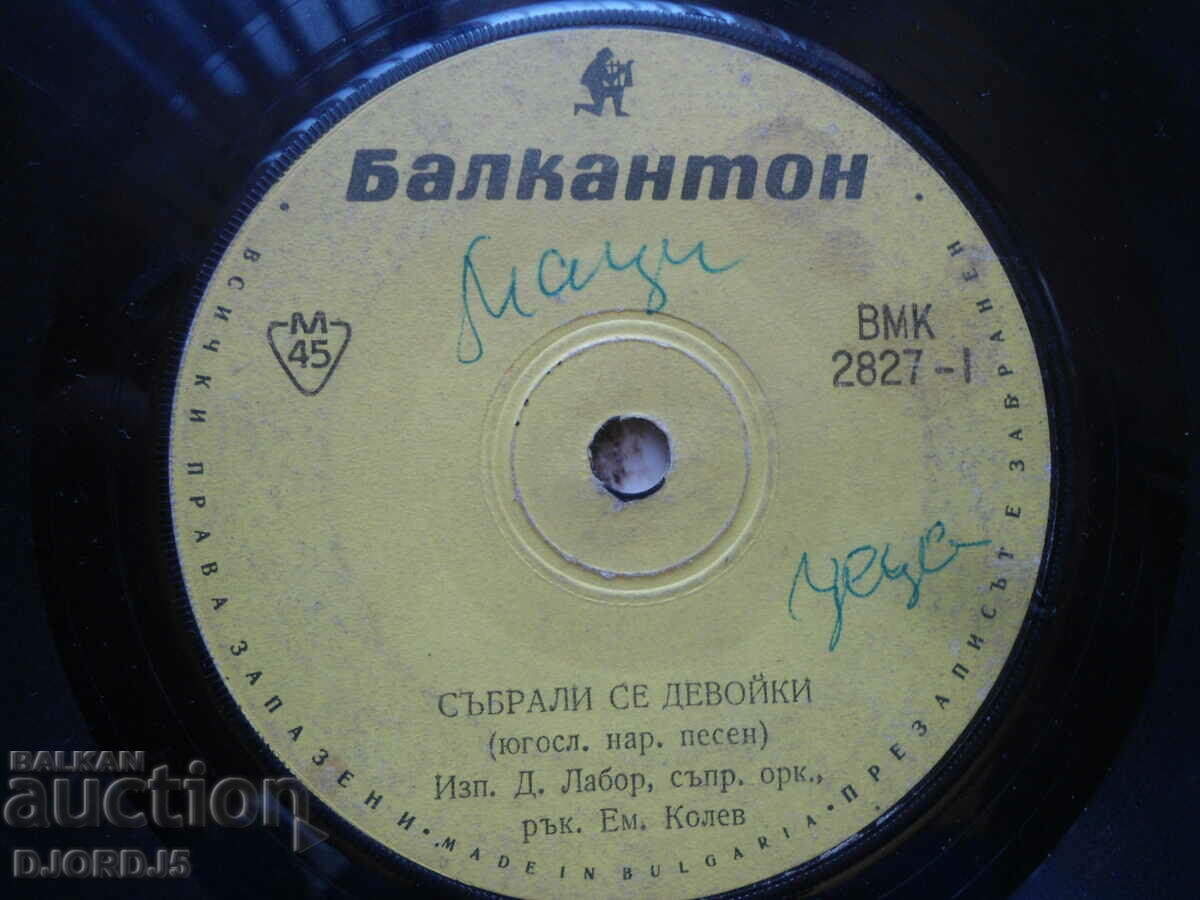 Fecioarele s-au adunat, VMK 2827, disc mic de gramofon