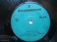 Invitație la dans, VTK 2770, disc de gramofon mic