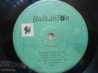 Serbian folk songs, 5559, gramophone record small