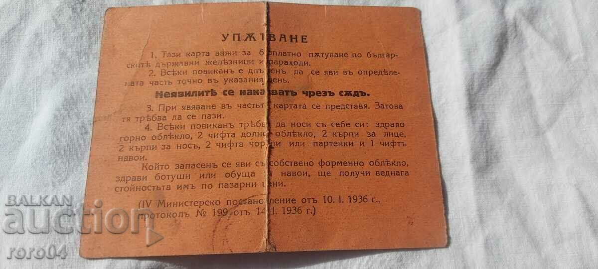 CALL CARD - 1st MILITARY DISTRICT - 5 CALL CARD - 1st MILITARY DISTRICT - 5