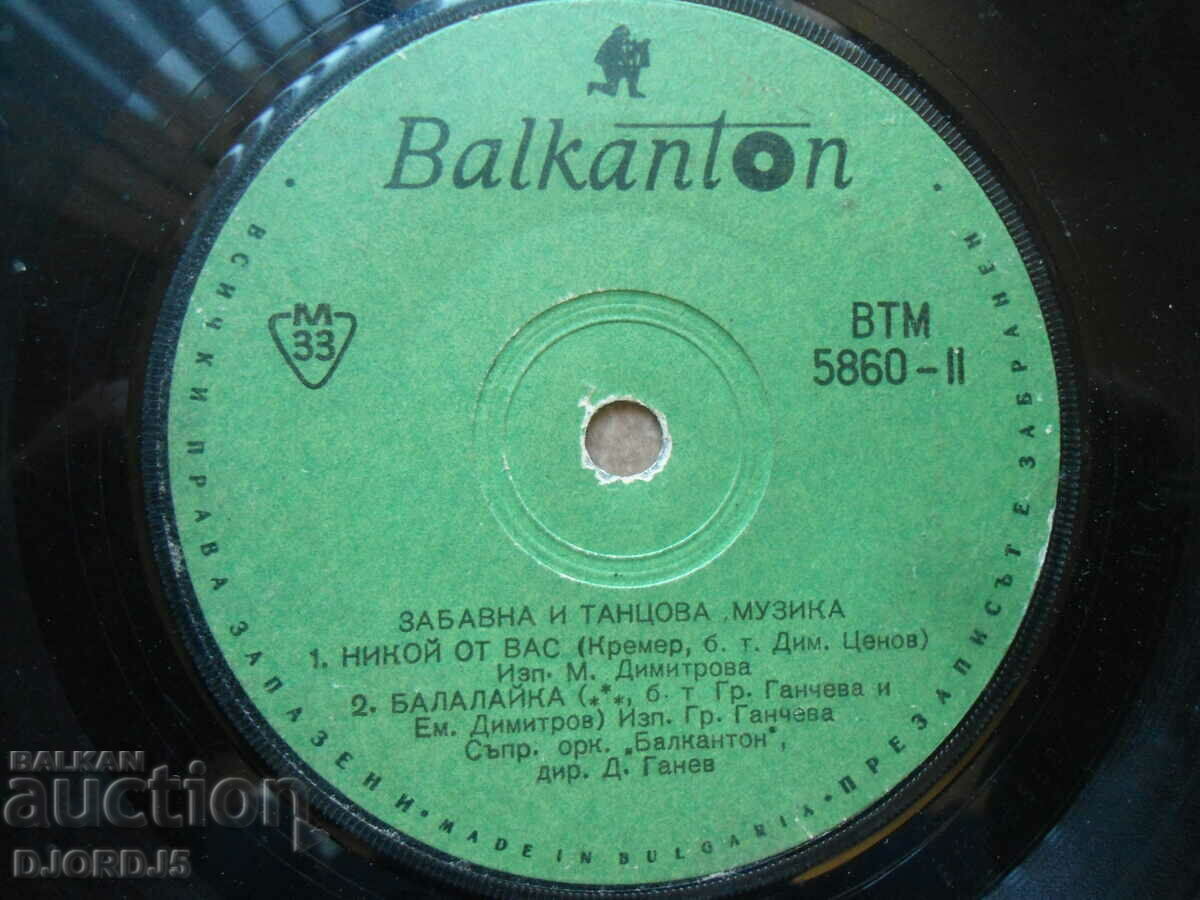 Performances by Greta Gancheva, ВТМ5860, gramophone record small with price 3.00 BGN | € 1.53 Performances by Greta Gancheva, ВТМ5860, gramophone record small with price 3.00 BGN | € 1.53