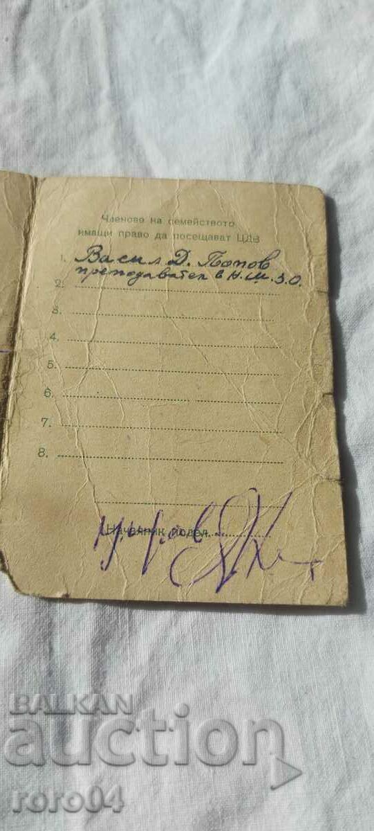 Licitație CARD DE ADMITERE - CDV