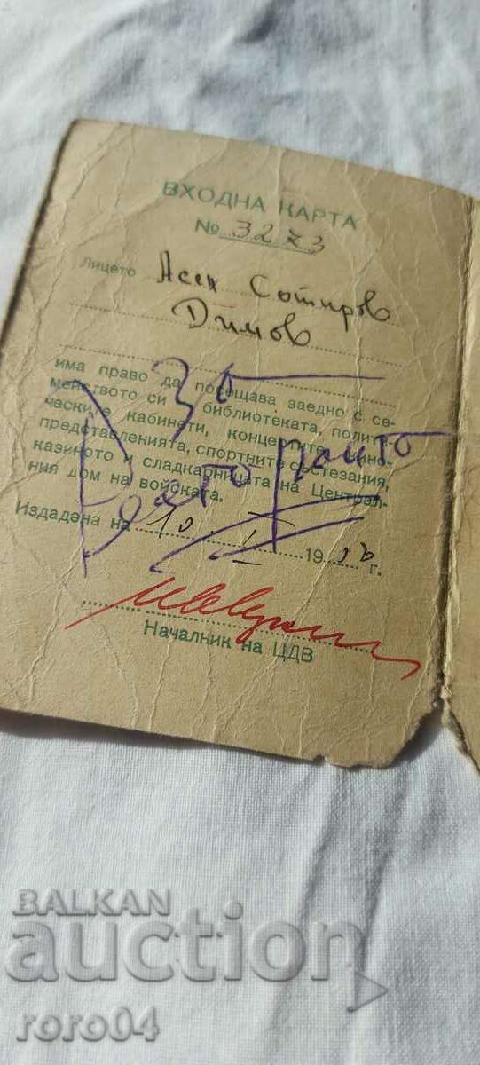 Delivery of ADMISSION CARD - CDV Delivery of ADMISSION CARD - CDV