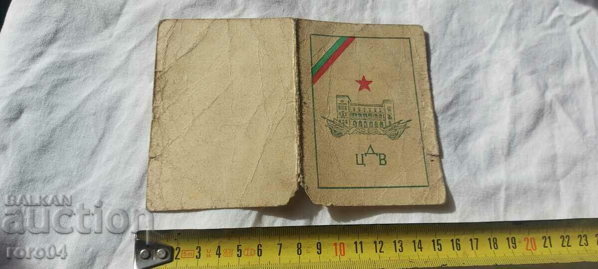 ADMISSION CARD - CDV - 5 ADMISSION CARD - CDV - 5