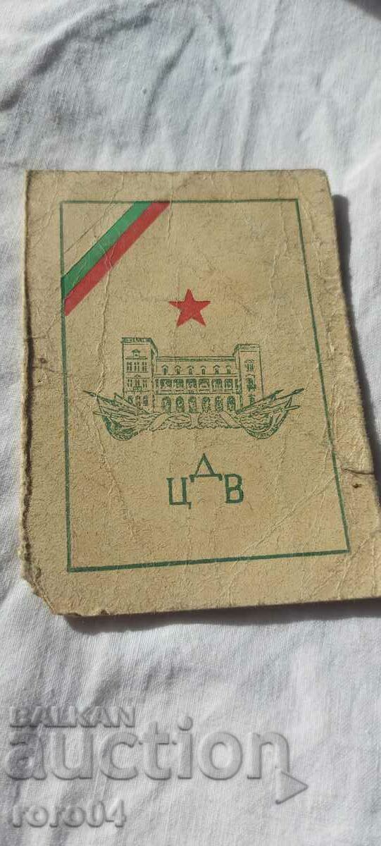 ADMISSION CARD - CDV - 6 ADMISSION CARD - CDV - 6