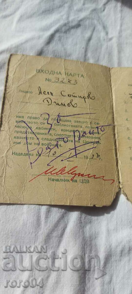 ADMISSION CARD - CDV - 7 ADMISSION CARD - CDV - 7