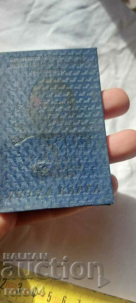 Auction IDENTITY CARD - KINGDOM OF BULGARIA Auction IDENTITY CARD - KINGDOM OF BULGARIA