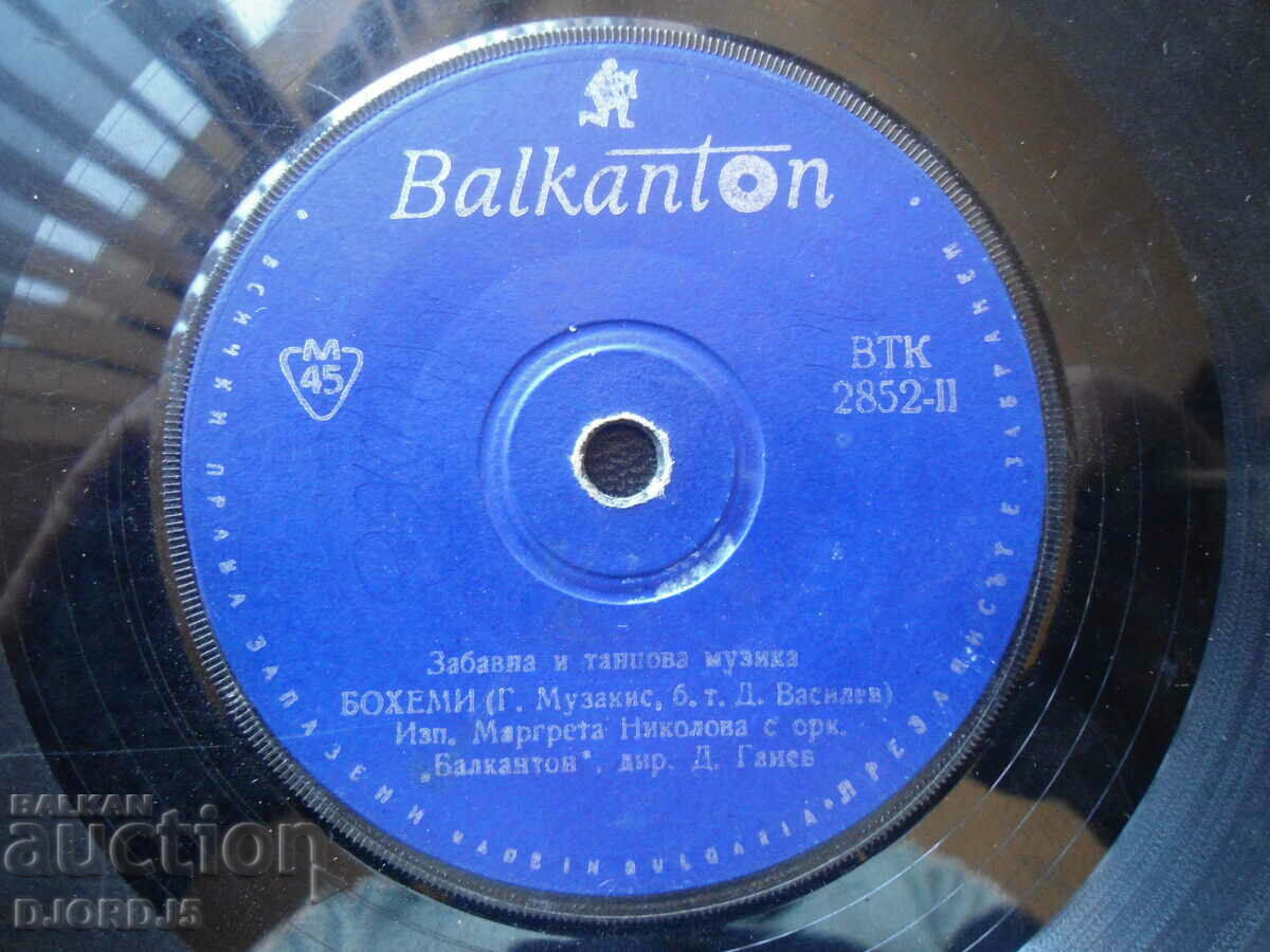 Fun and dance music, VTK 2852, gramophone record, small with price 1.00 BGN | € 0.51 Fun and dance music, VTK 2852, gramophone record, small with price 1.00 BGN | € 0.51