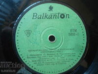 Cântece pentru bulgară. Marea Neagră, VTM 5818, disc de gramofon, mic