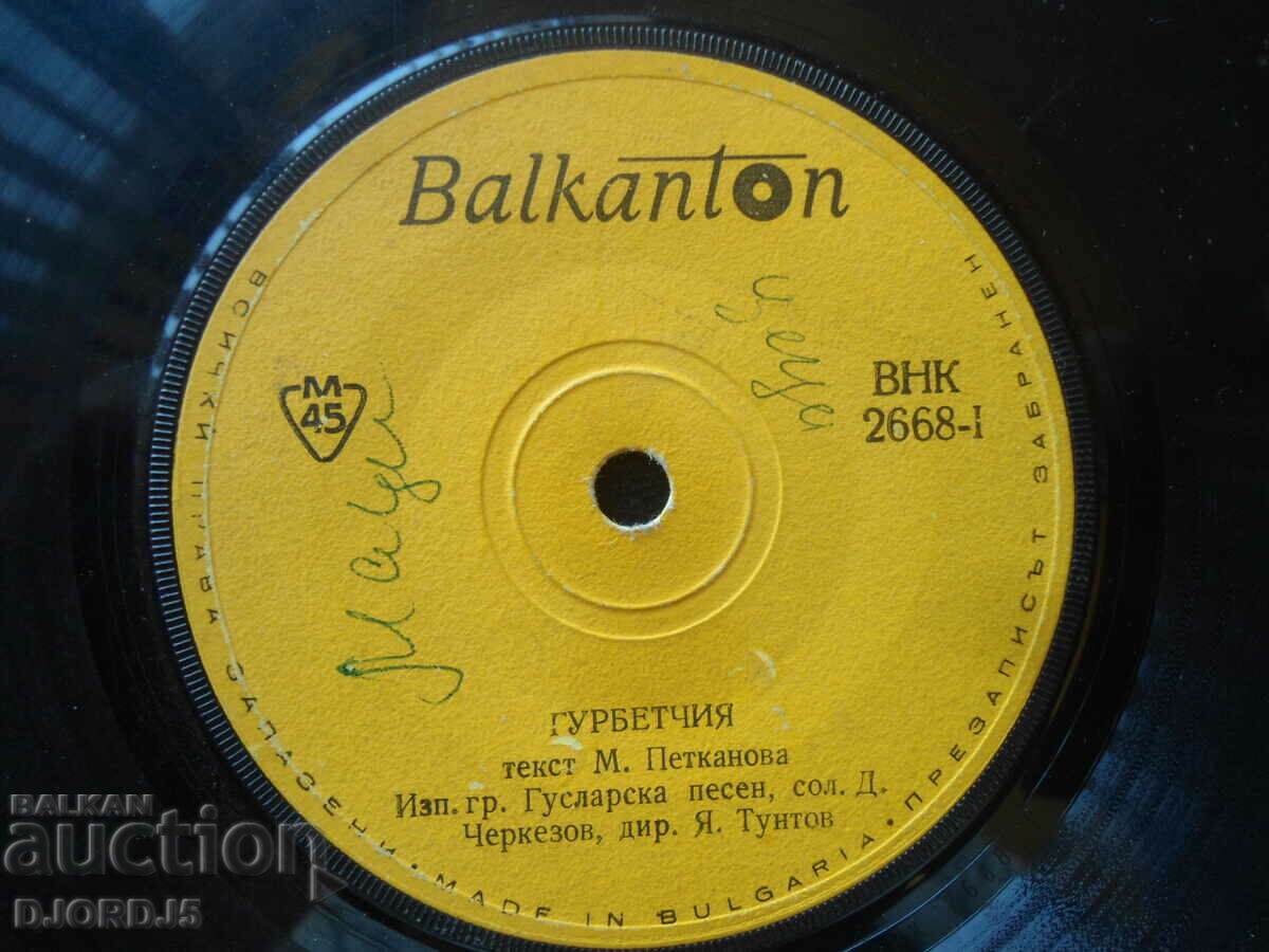 GURBETCHIIA, VNK 2668, disc de gramofon, mic