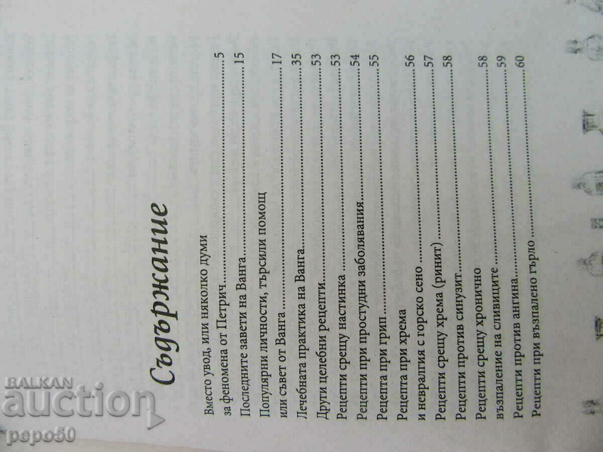 Auction 2 VALUABLE HEALTH BOOKS Auction 2 VALUABLE HEALTH BOOKS