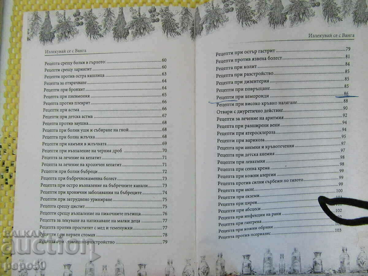 Delivery of 2 VALUABLE HEALTH BOOKS Delivery of 2 VALUABLE HEALTH BOOKS