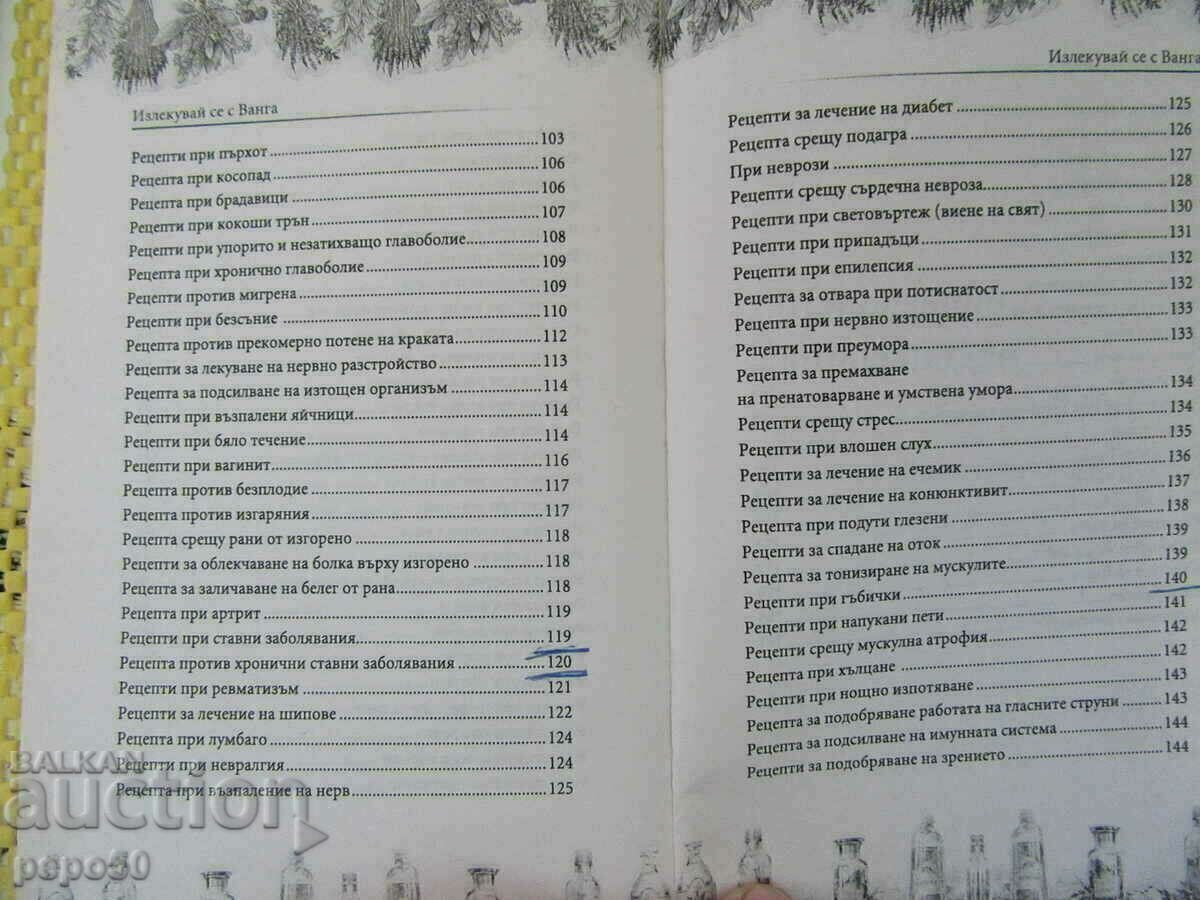 2 VALUABLE HEALTH BOOKS - 5 2 VALUABLE HEALTH BOOKS - 5