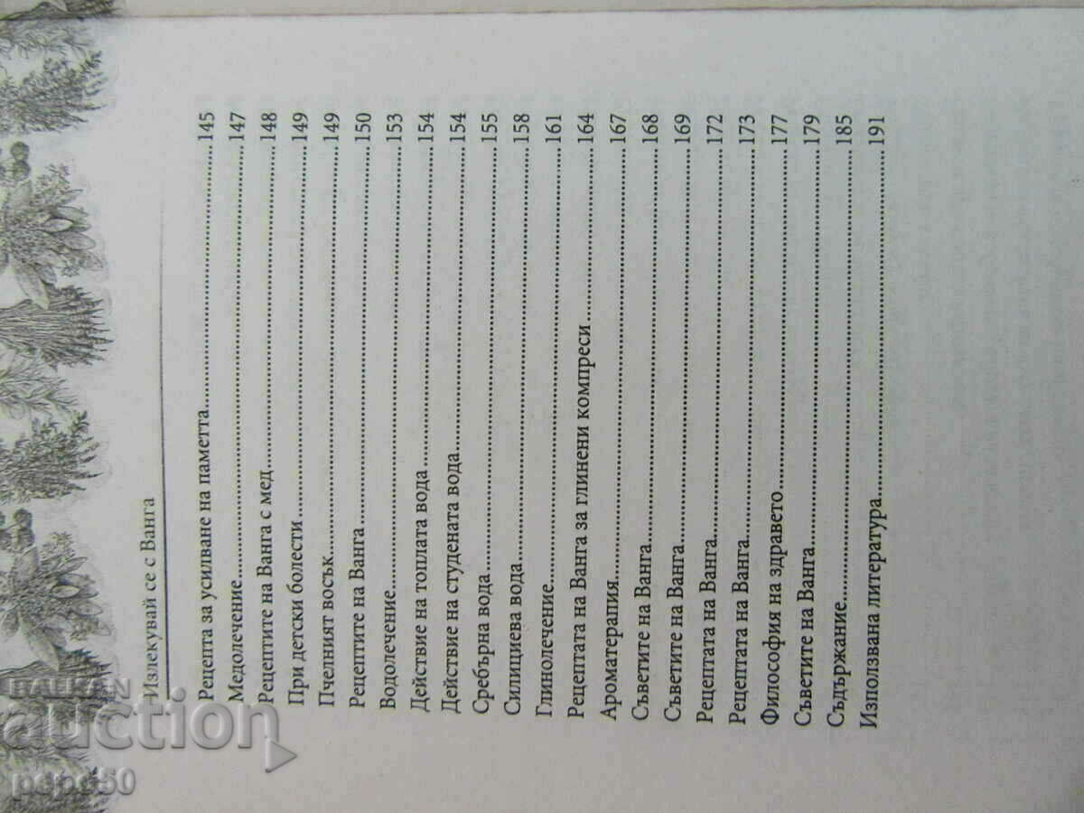 2 VALUABLE HEALTH BOOKS - 6 2 VALUABLE HEALTH BOOKS - 6