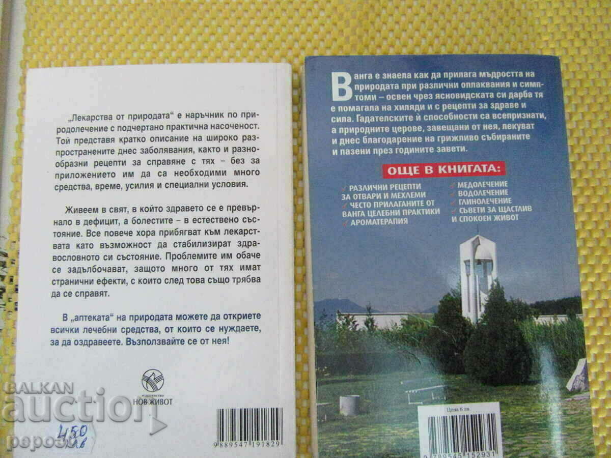 2 VALUABLE HEALTH BOOKS - 7 2 VALUABLE HEALTH BOOKS - 7