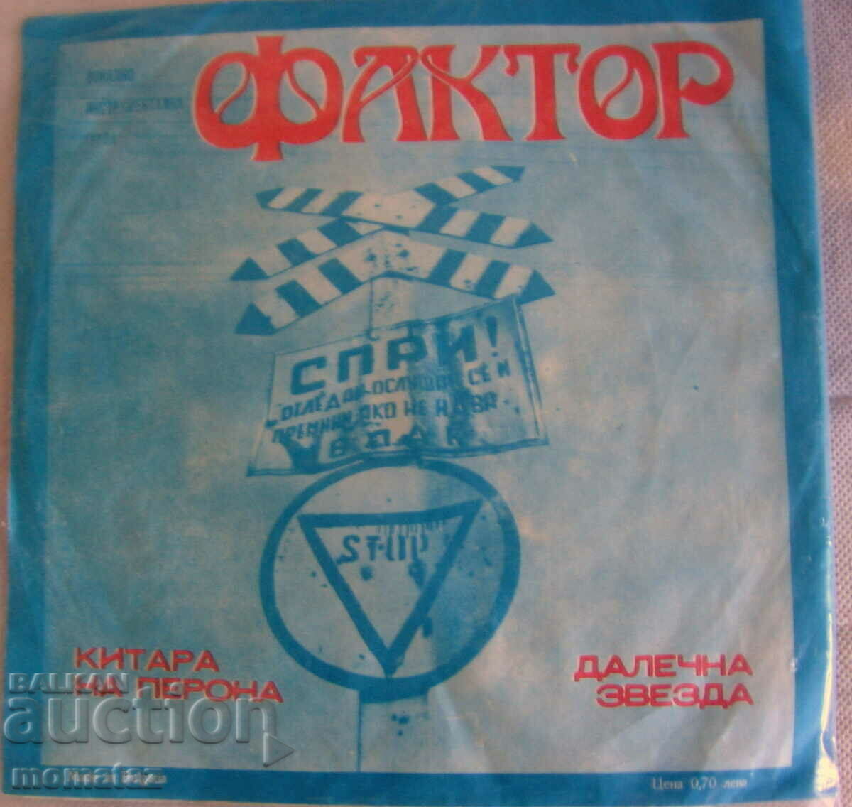 Delivery of FACTOR GROUP - VTK 3246