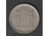 Bulgaria 2 Leva 1966 #5373