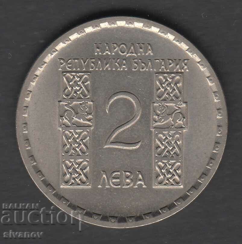 България 2 Лева 1966 #5374