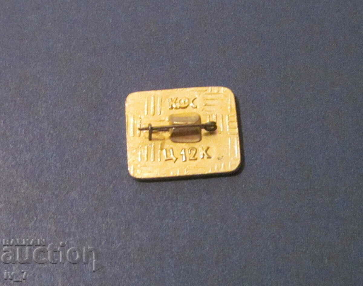 ЗНАЧКА с цена 0.50 лв. | € 0.26 ЗНАЧКА с цена 0.50 лв. | € 0.26