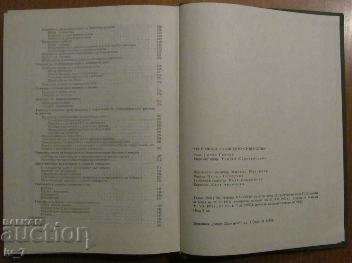 GENETICS IN AGRICULTURE - Prof. GENCHO GENCHEV - 5 GENETICS IN AGRICULTURE - Prof. GENCHO GENCHEV - 5