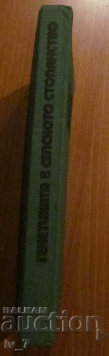 GENETICS IN AGRICULTURE - Prof. GENCHO GENCHEV - 6 GENETICS IN AGRICULTURE - Prof. GENCHO GENCHEV - 6