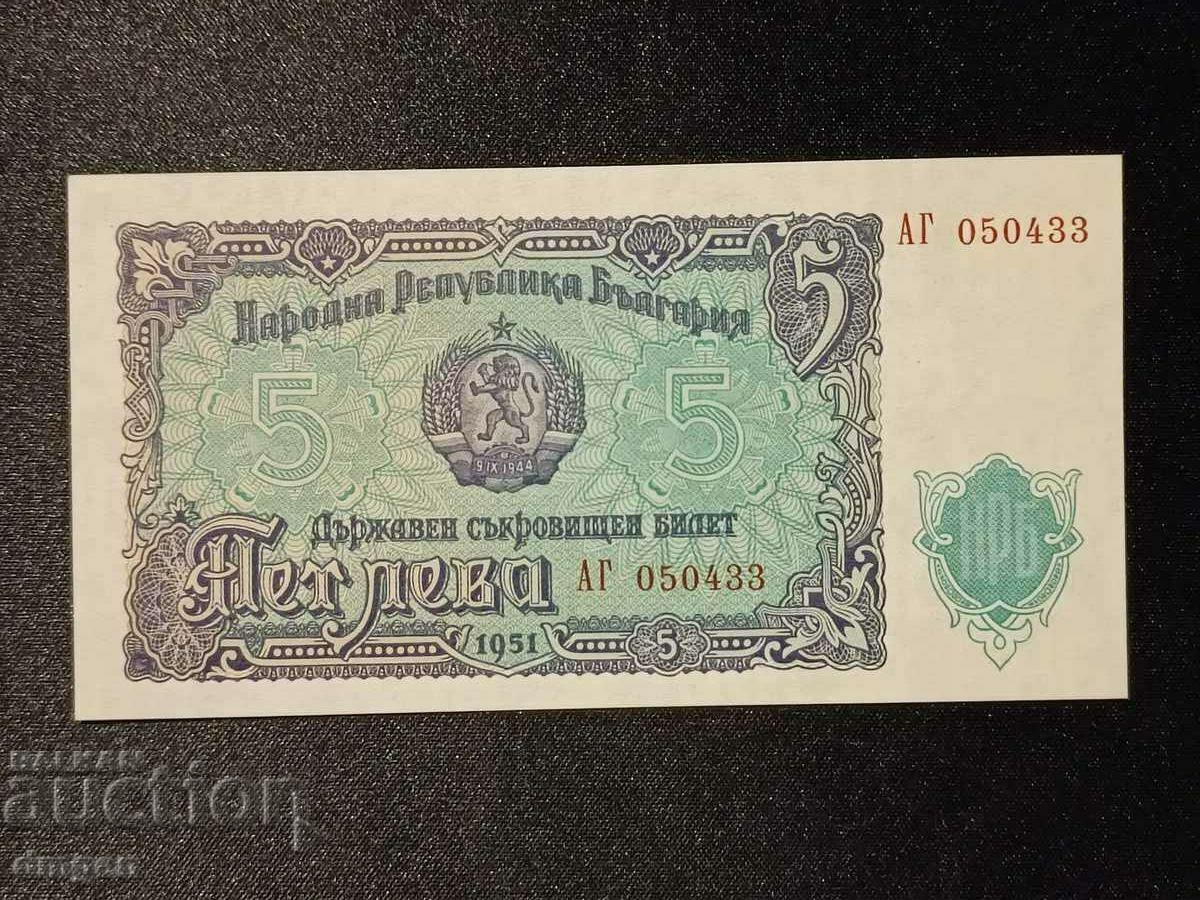 5 лева 1951 България UNC