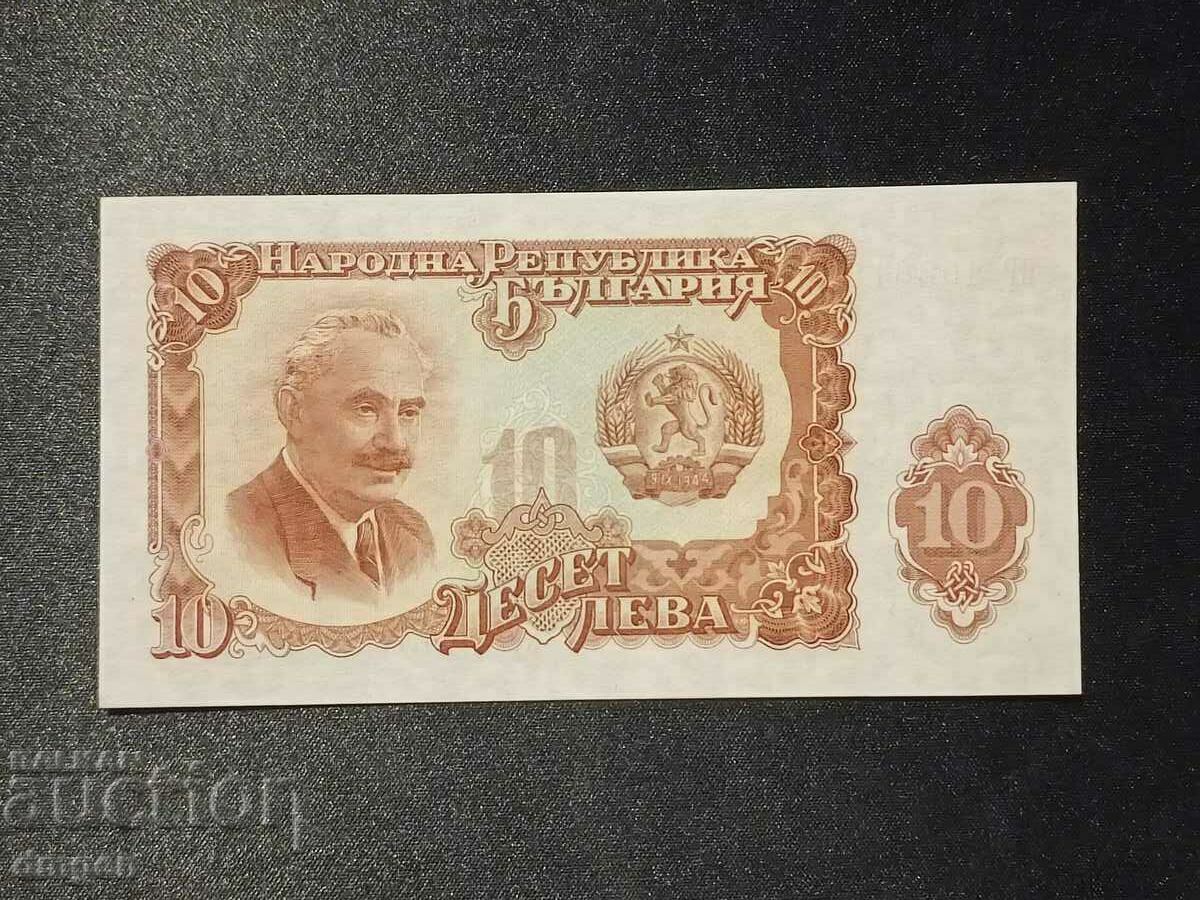 10 лева 1951 България UNC