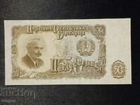 50 лева 1951 България UNC