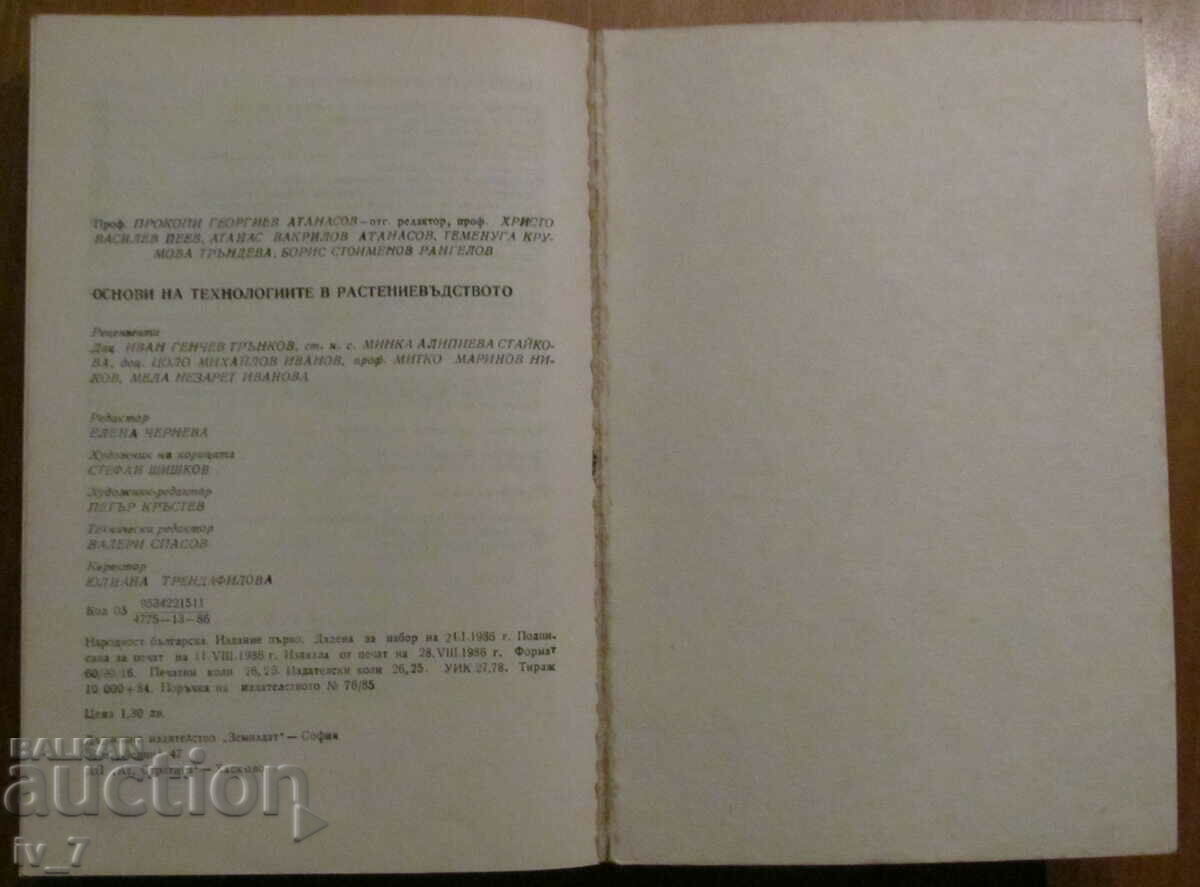 FUNDAMENTALS OF TECHNOLOGIES IN PLANT PRODUCTION - P.ATANASOV - 6