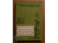 FUNDAMENTALS OF TECHNOLOGIES IN PLANT PRODUCTION - P.ATANASOV