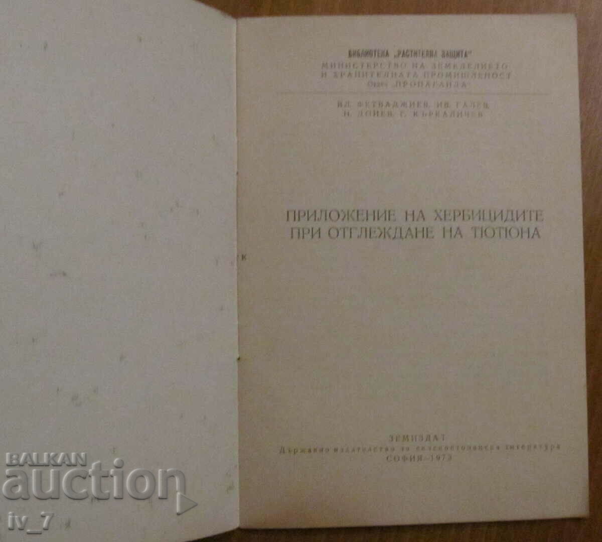 APPLICATION OF HERBICIDES IN TOBACCO GROWING with price 1.99 BGN | € 1.02 APPLICATION OF HERBICIDES IN TOBACCO GROWING with price 1.99 BGN | € 1.02