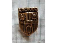 Badge - Haskovo - coat of arms