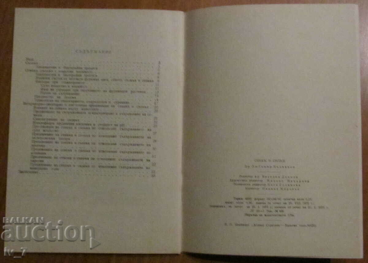 Auction  HAY and SILAGE - Dr. L. VALCHANOV