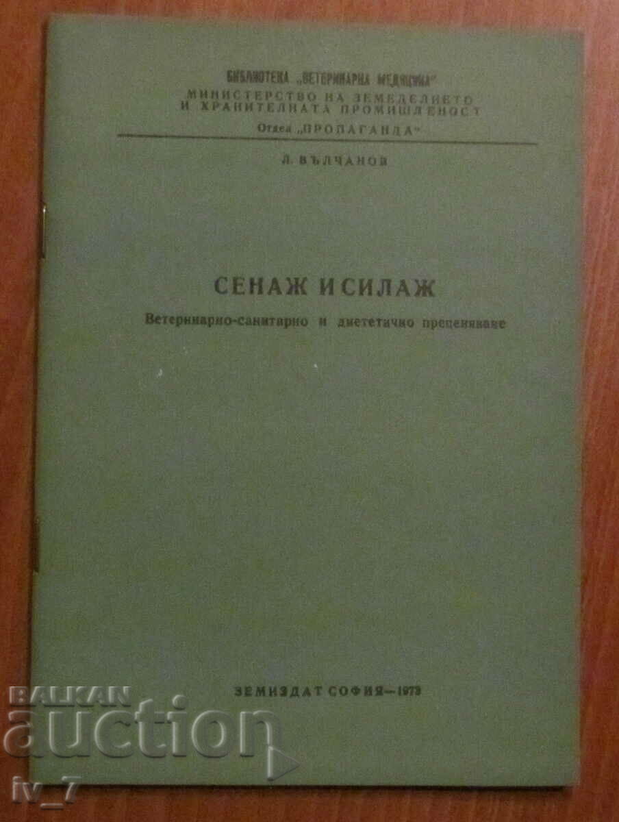 СЕНАЖ и СИЛАЖ - Д-р Л.ВЪЛЧАНОВ СЕНАЖ и СИЛАЖ - Д-р Л.ВЪЛЧАНОВ