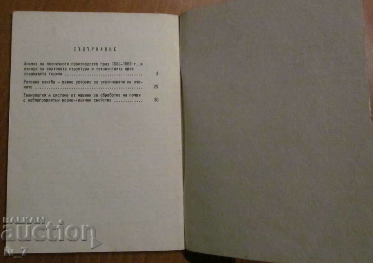 Δημοπρασία ΚΑΤΑ ΤΟΝ ΔΡΟΜΟ ΕΝΤΑΤΩΣΗΣ ΣΤΗΝ ΠΑΡΑΓΩΓΗ ΣΙΤΗΡΟΥ