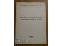 PE CALEA DE INTENSIFICARE ÎN PRODUCȚIA DE BOREALE