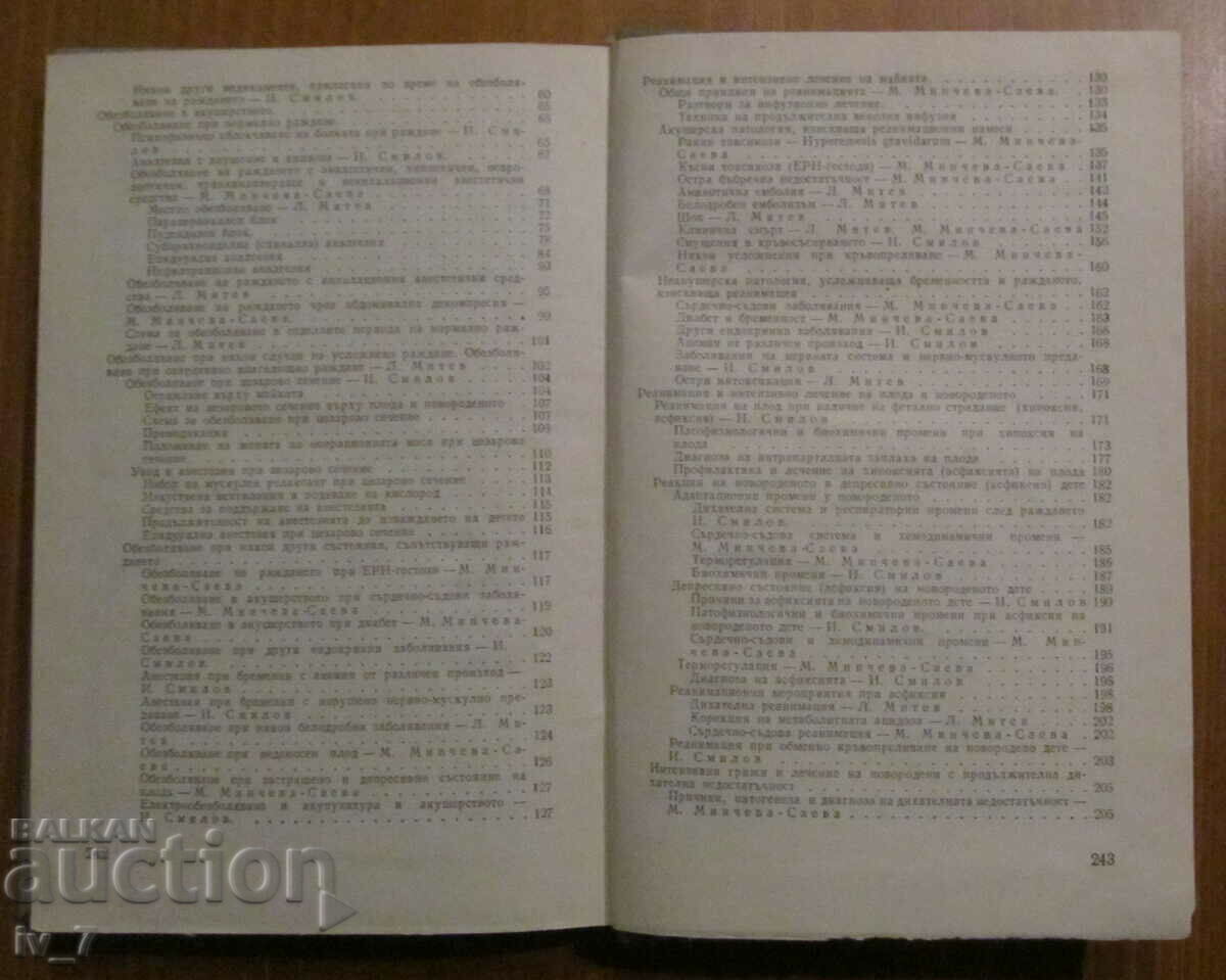 Delivery of PAIN RELIEF, RESUSCITATION AND INTENSIVE TREATMENT IN OBSTETRICS Delivery of PAIN RELIEF, RESUSCITATION AND INTENSIVE TREATMENT IN OBSTETRICS