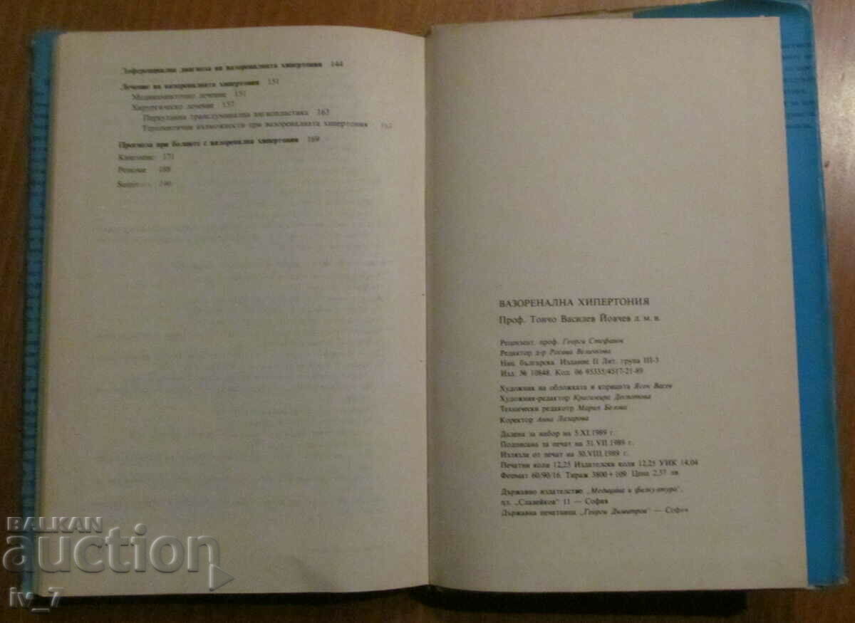 Delivery of VASORENAL HYPERTENSION - TONCHO VASILEV Delivery of VASORENAL HYPERTENSION - TONCHO VASILEV