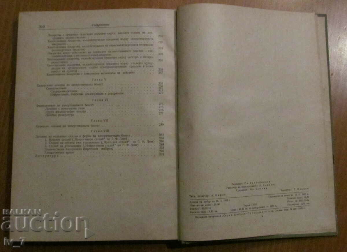 Delivery of BASIC ISSUES OF CARDIOVASCULAR DISEASES Delivery of BASIC ISSUES OF CARDIOVASCULAR DISEASES