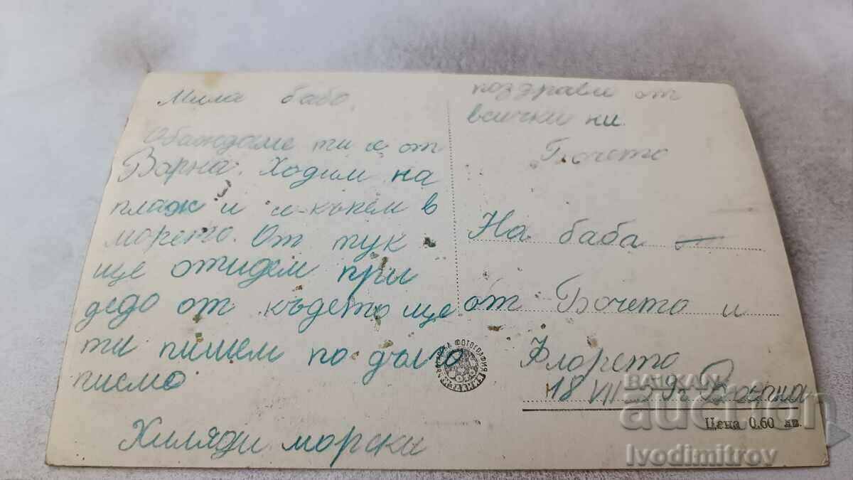 Postcard Varna Sunrise 1959 with price 2.15 BGN | € 1.10