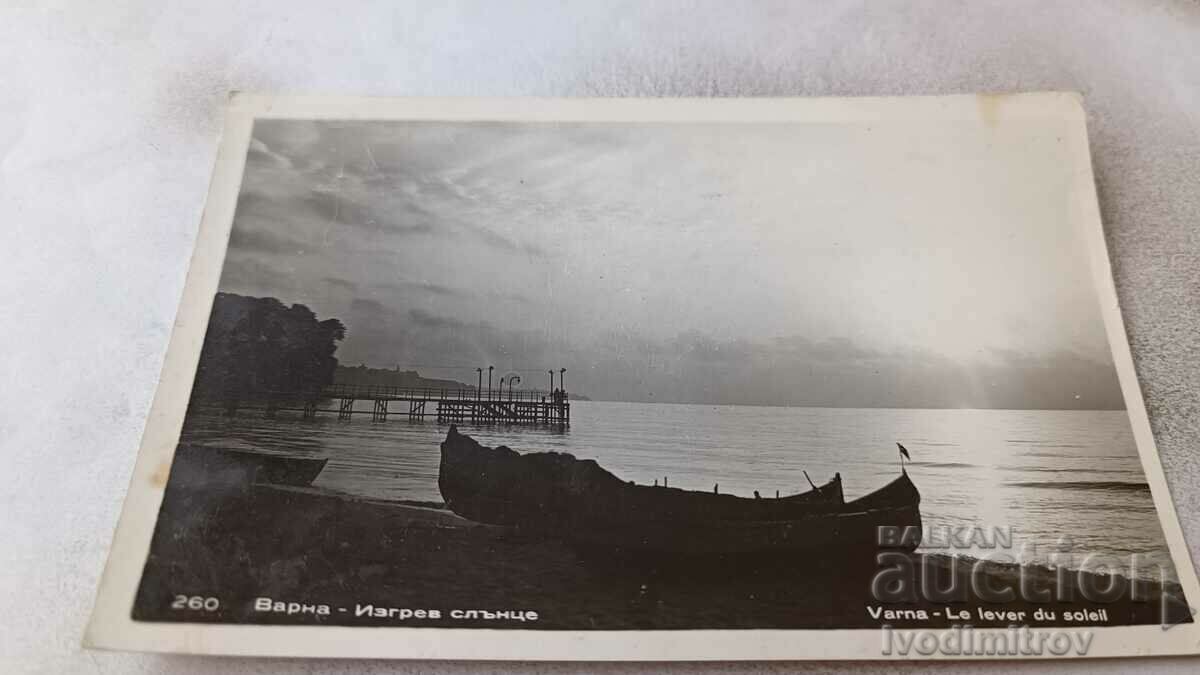 Пощенска картичка Варна Изгрев слънце 1959