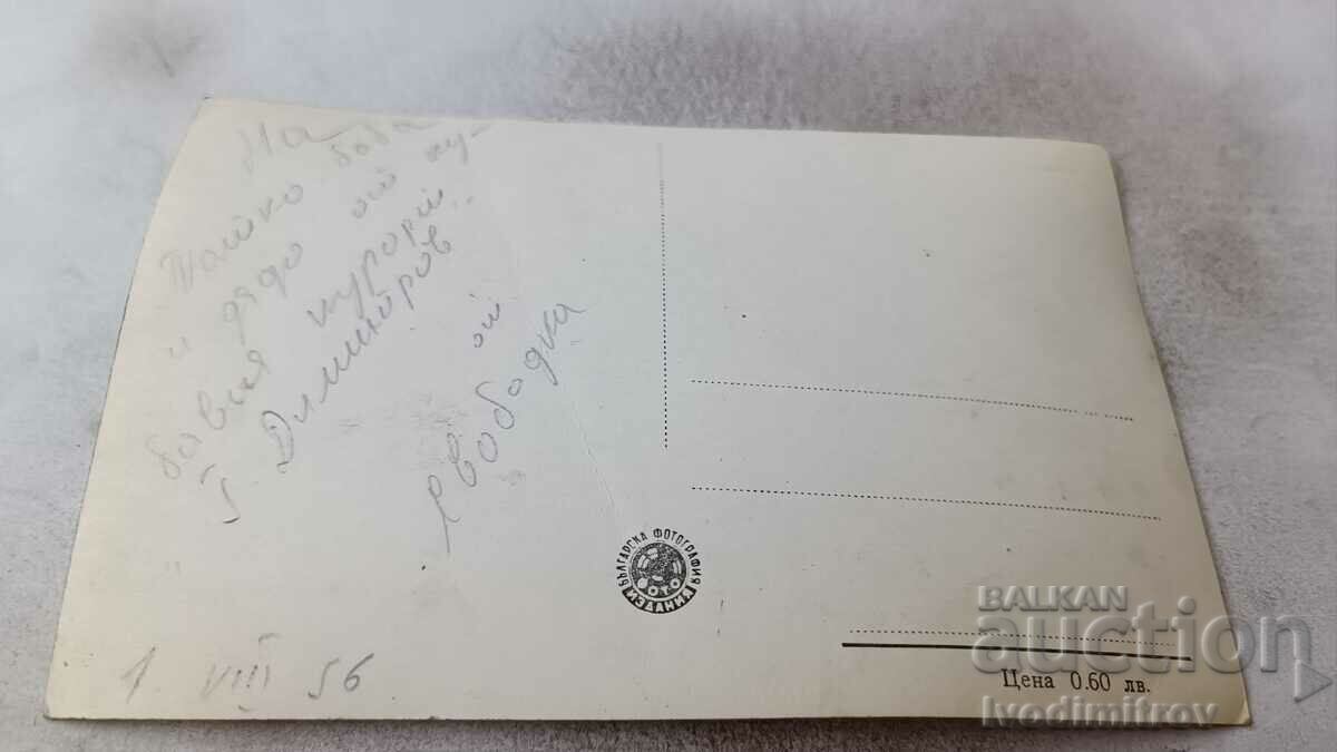 Postcard Letovishte Georgi Dimitrov Lake 1956 with price 1.65 BGN | € 0.84