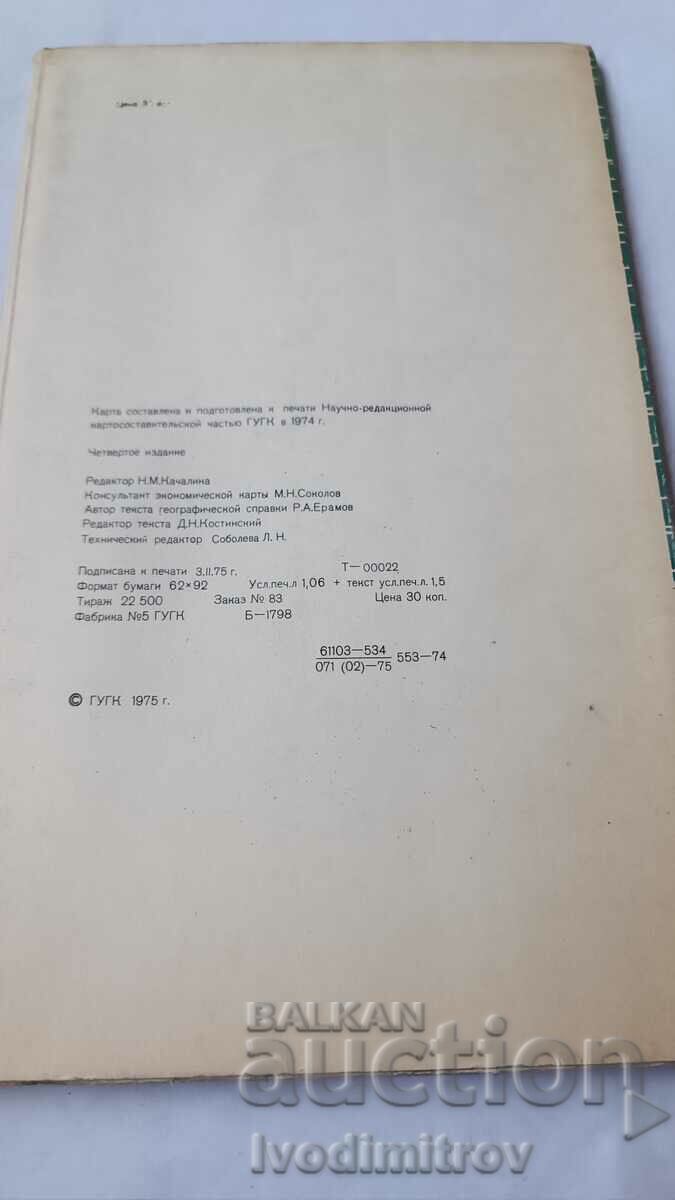 Harta geografica Suedia 1975 Scara 1 : 2000000 cu preț 2.45 BGN | € 1.25