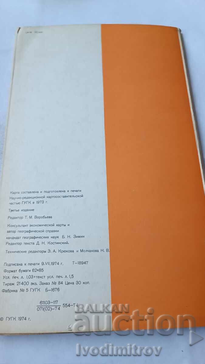 Geographical map Switzerland 1974 Scale 1 : 500000 with price 2.45 BGN | € 1.25 Geographical map Switzerland 1974 Scale 1 : 500000 with price 2.45 BGN | € 1.25