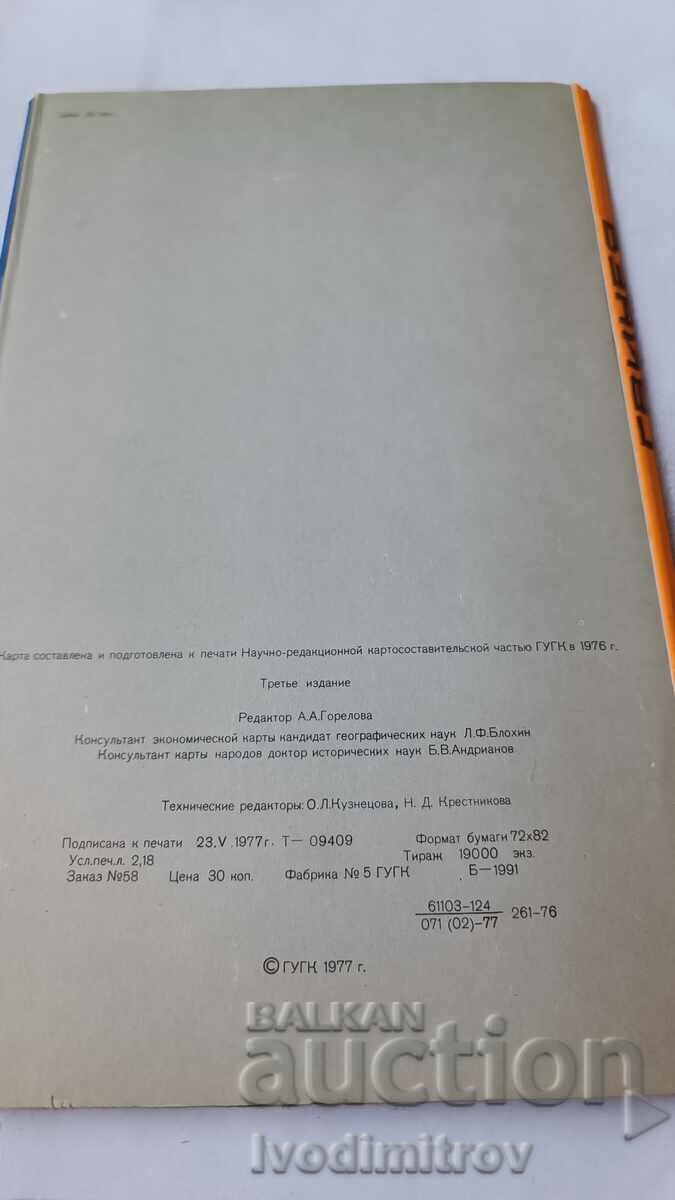 Harta geografica Guineea 1977 Scara 1 : 1250000 cu preț 2.45 BGN | € 1.25